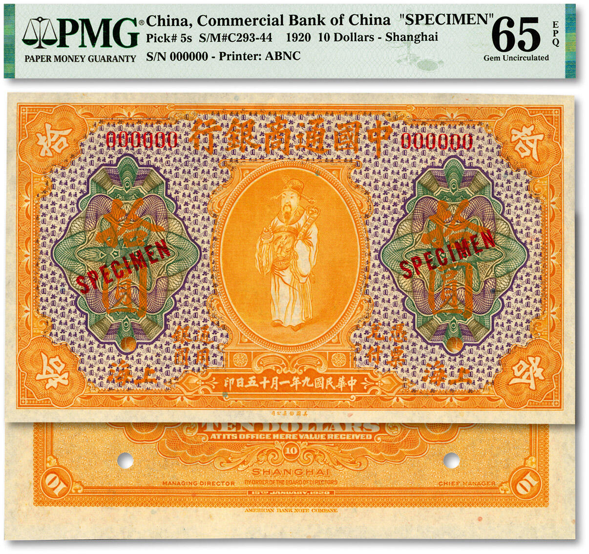 泓盛2024年春季拍卖会 纸币 18-20号3天 民国九年（1920年）中国通商银行桔色财神图拾圆样本券，上海地名，纸张硬挺，纹理清晰，凹凸强烈，色彩浓郁，醇厚自然，罕见之顶级品相，可遇不可求，原汁原味，九八成新（低评，仅4枚之亚军分、冠军分仅2枚，PMG-65EPQ/2212816-008）
