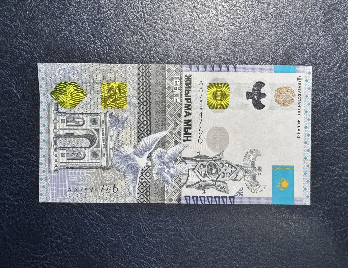 收藏联盟Quantum Auction 第342期拍卖  哈萨克斯坦2022年20000坚戈首发AA冠 品相全新UNC