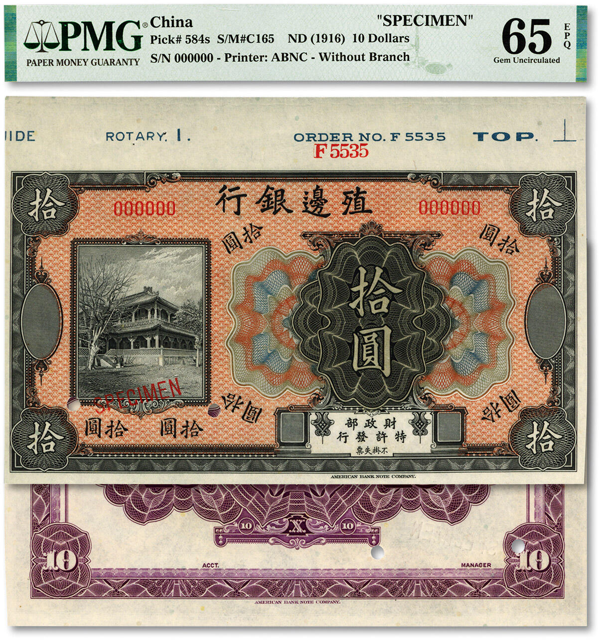 泓盛2024年春季拍卖会 纸币 18-20号3天 殖边银行无年份美钞版拾圆存档样本券，上端带版铭及编号，少见，纸张硬挺，纹理清晰，色彩浓郁醇厚，全新（仅2枚之冠军分，PMG-65EPQ/2212823-019）
