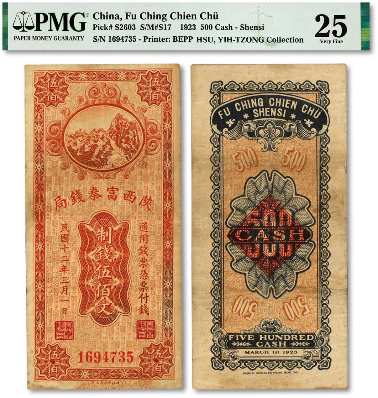 泓盛2024年春季拍卖会 纸币 18-20号3天 民国十二年（1923年）陕西富秦钱局财政部版制钱伍佰文，纸张硬挺，纹理清晰，色彩浓郁纯正，原汁原味，八成新（低评，仅2枚之季军分、更高分仅3枚，PMG-25/2160879-010）