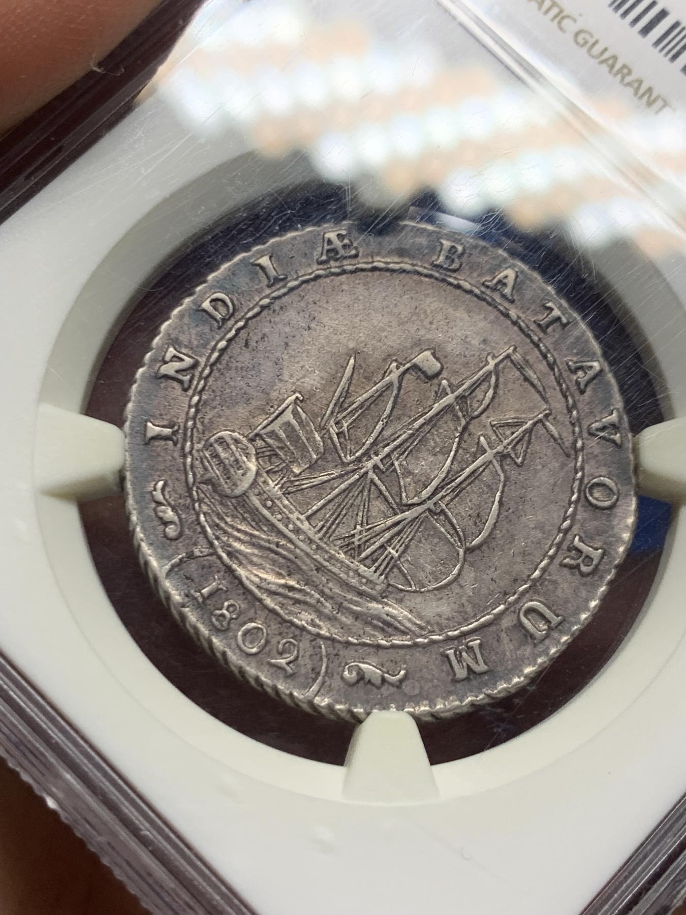 《竞宝斋》立夏专场特拍 （第2-1场）全场顺丰包邮 265场 NGC AU58 荷属巴达维亚1802年帆船1盾银币 好状态老包浆