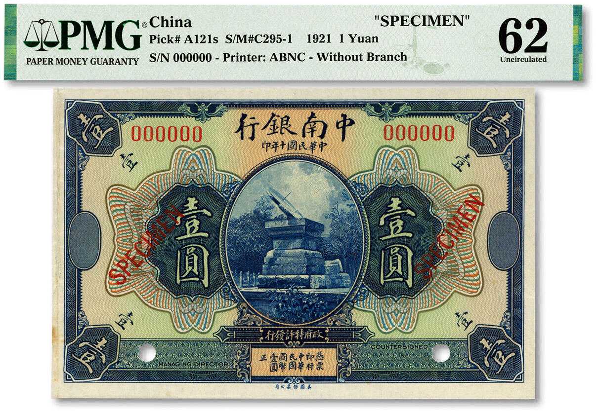 泓盛2024年春季拍卖会 纸币 18-20号3天 民国十年（1921年）中南银行美钞版壹圆样本券，纸张硬挺，纹理清晰，凹凸明显，色彩浓郁醇厚，全新（PMG-62/2212819-002）