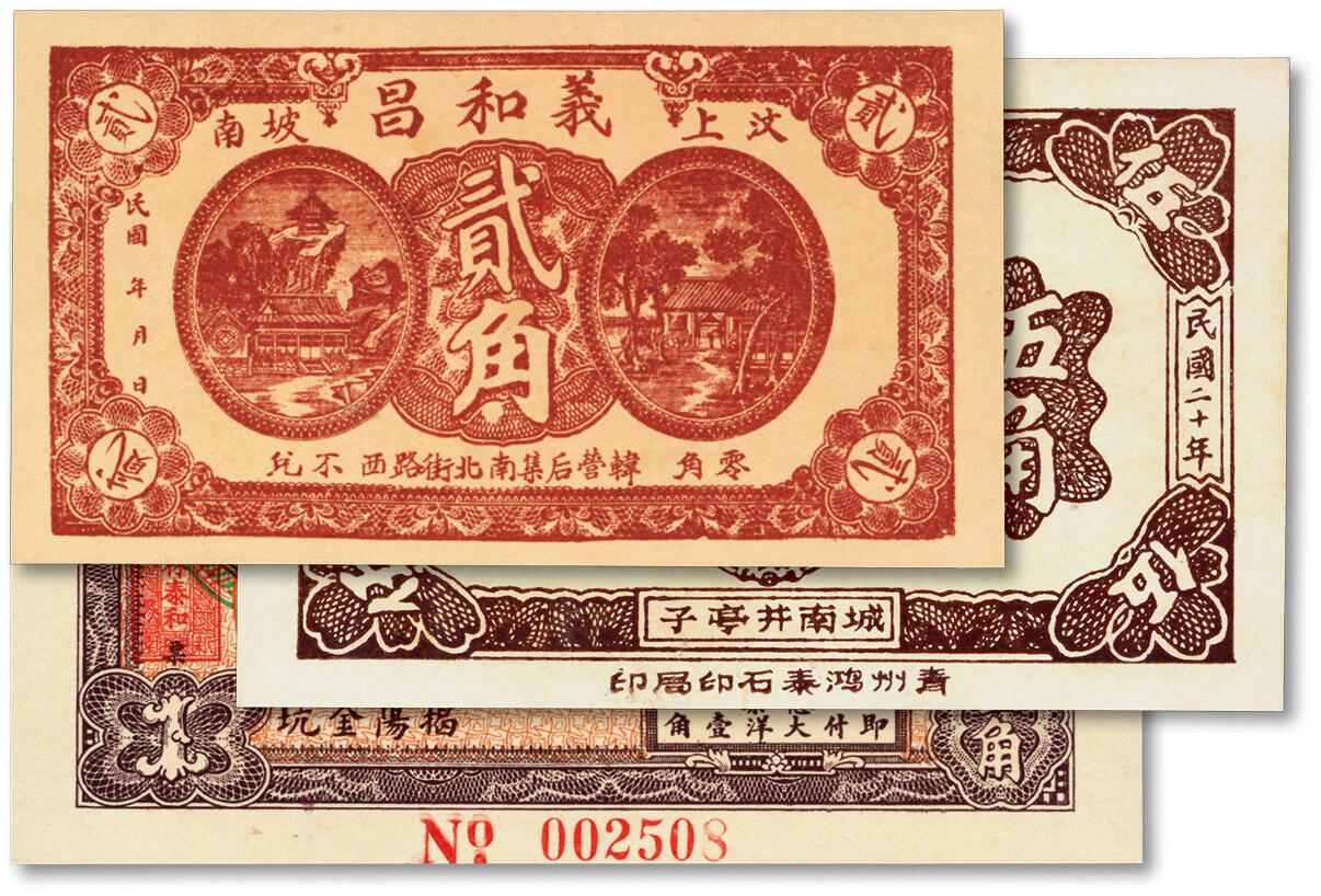 泓盛2024年春季拍卖会 纸币 18-20号3天 民国民间钞票共3种，详分：揭阳金坑·林泰和角票1935年壹角；汶上坡南·义和昌贰角；益都·长生号1931年伍角；纸张白净硬挺，色彩明艳，九八成新