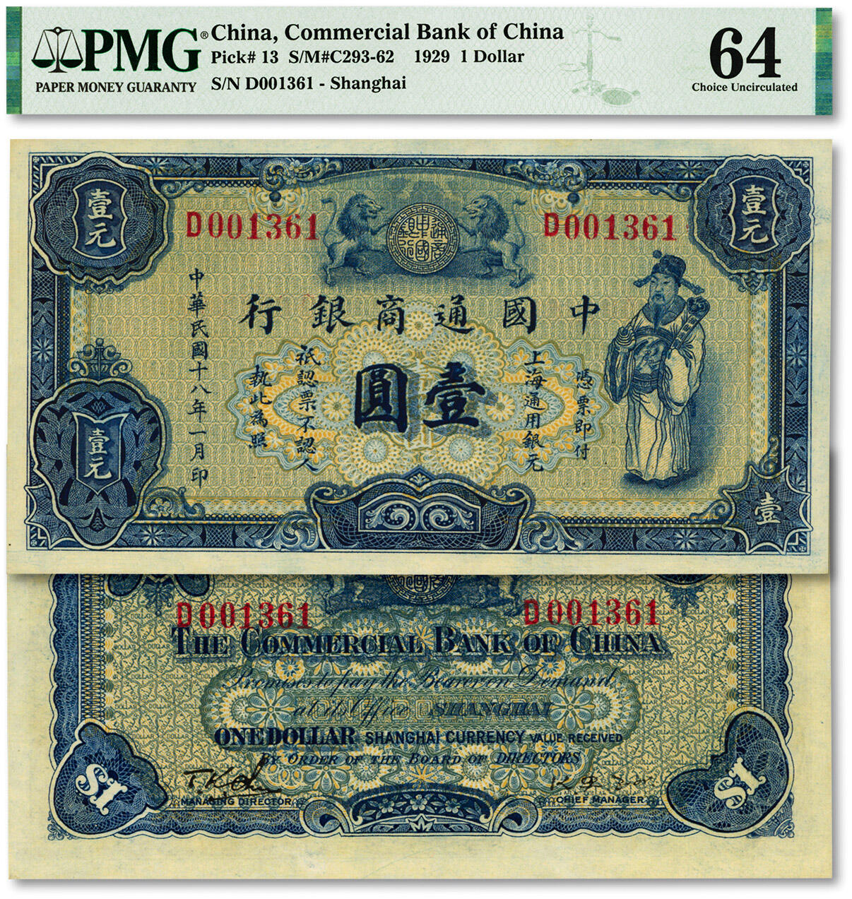 泓盛2024年春季拍卖会 纸币 18-20号3天 民国十八年（1929年）中国通商银行蓝色财神图·上海通用银元壹圆，纸张硬挺，纹理清晰，凹凸明显，色彩明艳，纯正自然，难得之极佳品相，九八成新（低评，仅10枚之季军分、更高分仅13枚，PMG-64/2212816-012）