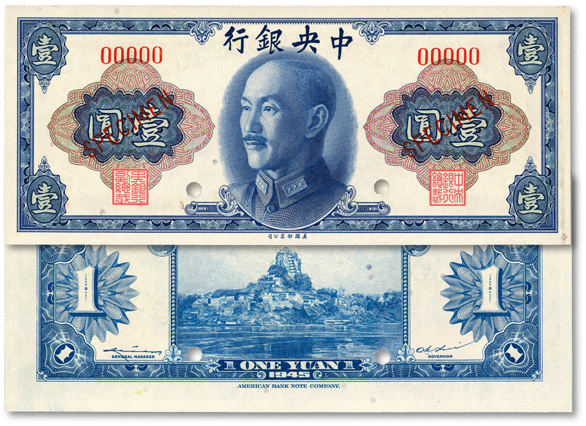 泓盛2024年春季拍卖会 纸币 18-20号3天 1945年中央银行金圆券美钞版壹圆样票，纸张硬挺白净，纹理清晰，色彩明丽浓郁，九八成新