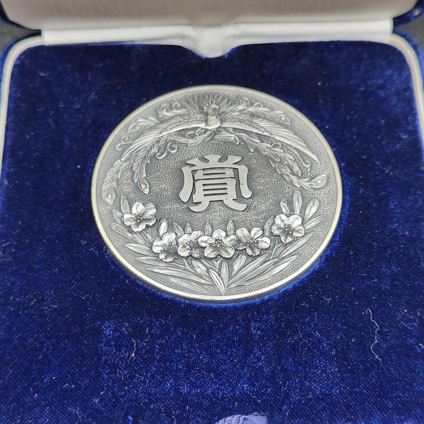 全场0元起拍 第153期 咸鱼国勋章拍卖专场 5月5日（周日）下午6：00开始 日本警察学校优等赏徽章