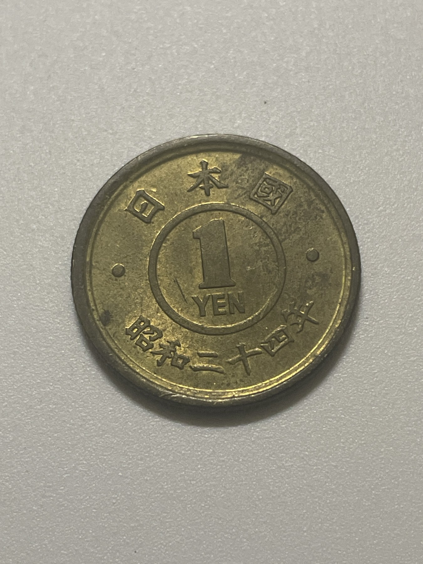 神仙姐姐散币好品专场第三十八期（无佣金满邮自动发出 日本一元