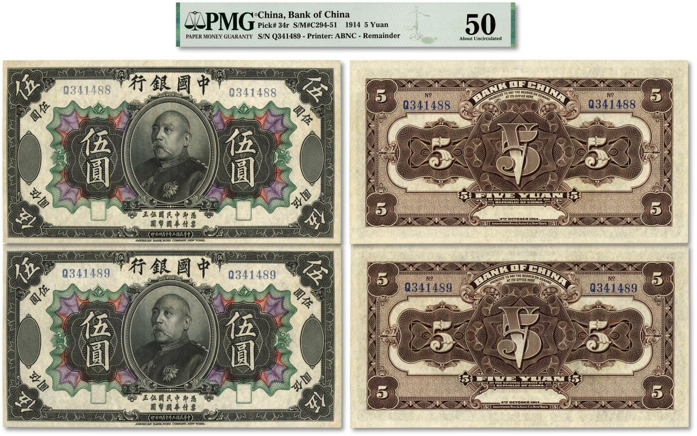 泓盛2024年春季拍卖会 纸币 18-20号3天 民国三年（1914年）中国银行袁世凯像伍圆共2枚连号，少见，中国纸币之大名誉品，纸张白净，纹理清晰，凹凸明显，色彩明丽，难得之极佳品相，九八成新（低评，仅2枚之季军分、更高分仅2枚，PMG-50/2263820-057、-058）