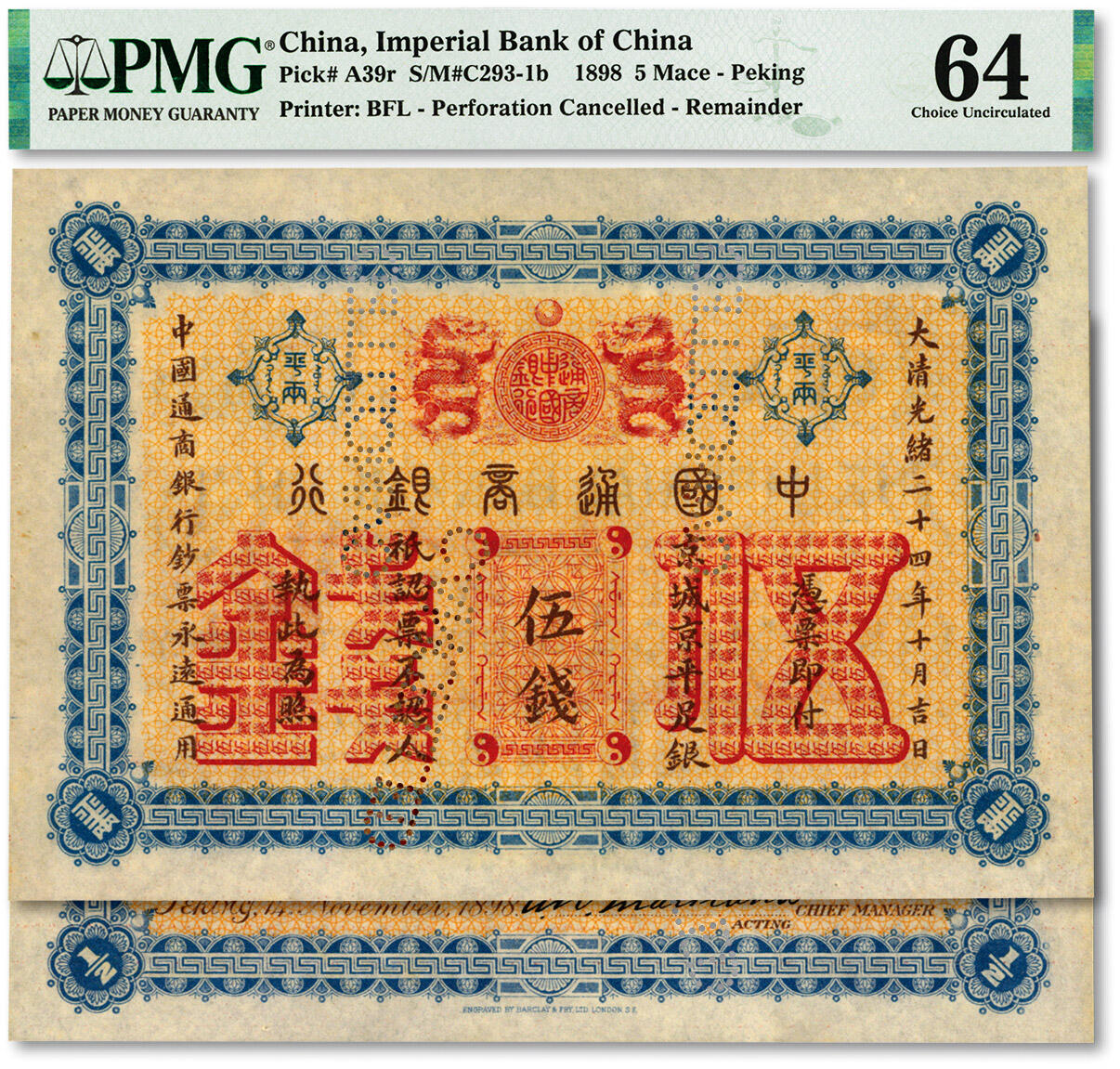 泓盛2024年春季拍卖会 纸币 18-20号3天 大清光绪二十四年（1898年）中国通商银行·京城京平足银伍钱样本券，少见，纸张硬挺，纹理清晰，凹凸明显，色彩明艳，纯正自然，顶级品相，可遇不可求，全新（低评，仅2枚之冠军分，PMG-64/2212815-008）
