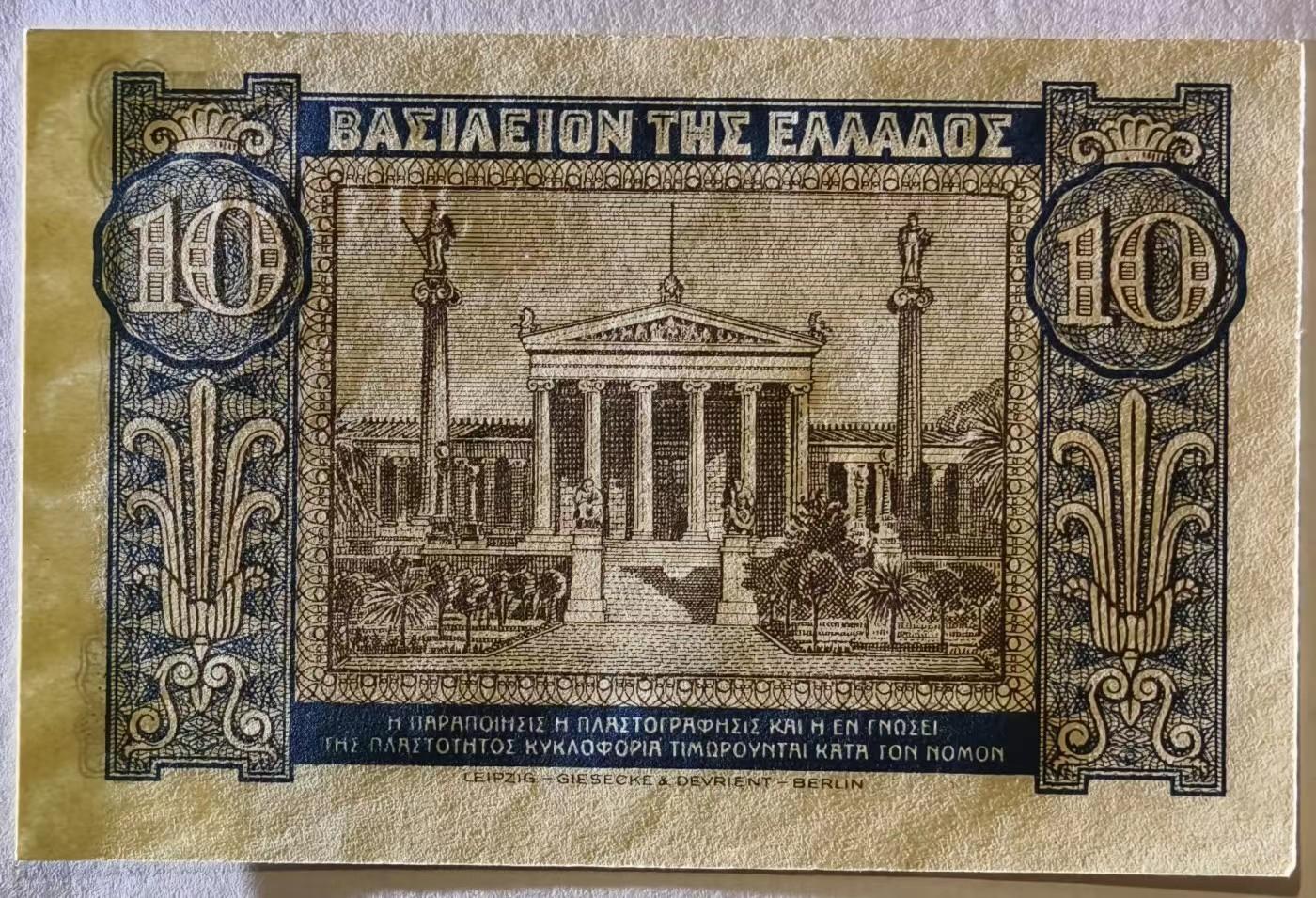 紫瑗钱币——第345期拍卖——纸币场 希腊 1940年 德米特女神 10德拉克马 UNC (P-314）