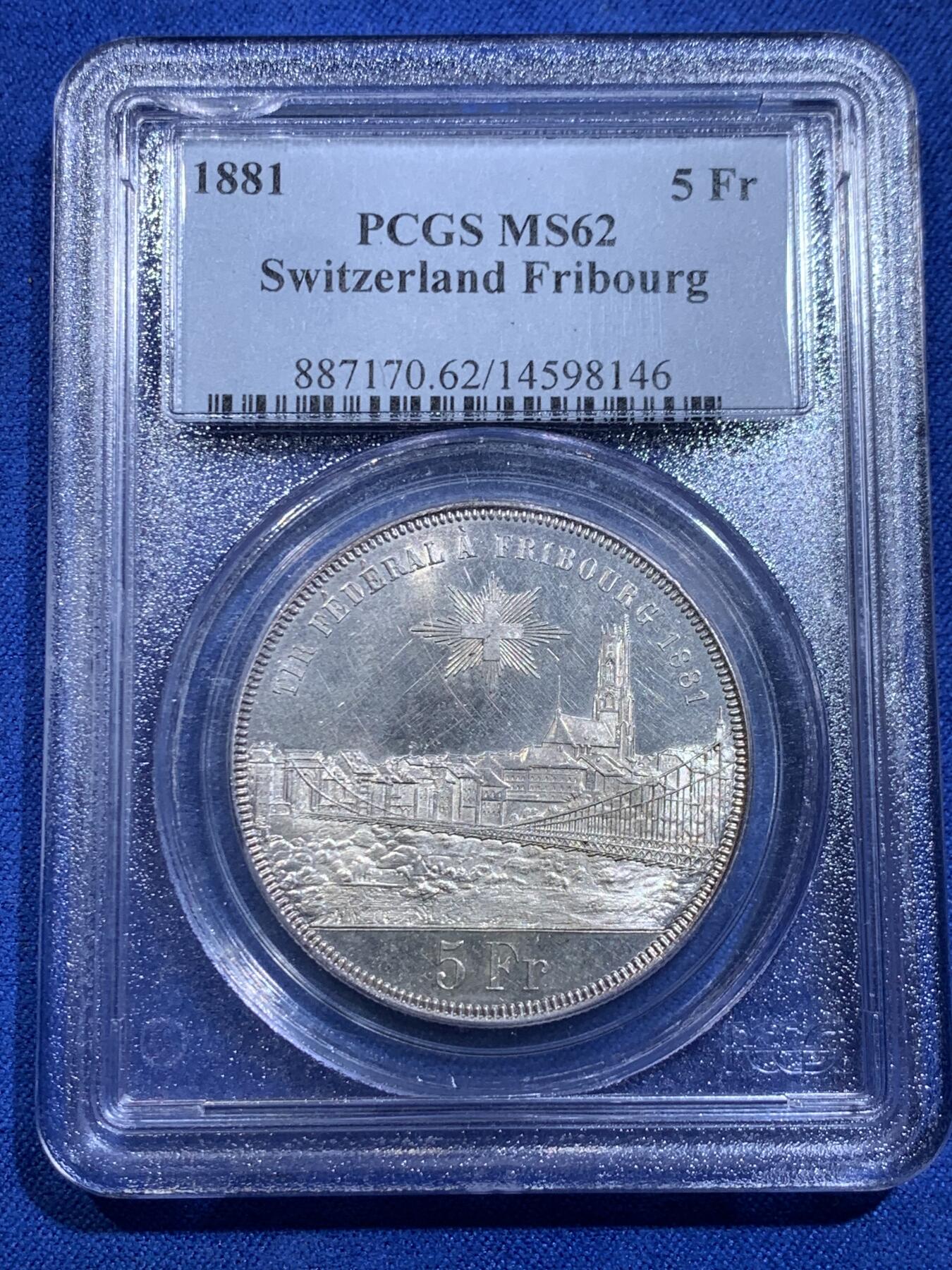 《竞宝斋》立夏专场特拍 （第2-1场）全场顺丰包邮 265场 PCGS MS62 瑞士1881弗里堡联邦射击节5法郎银币 P老盒 上支撑微磕