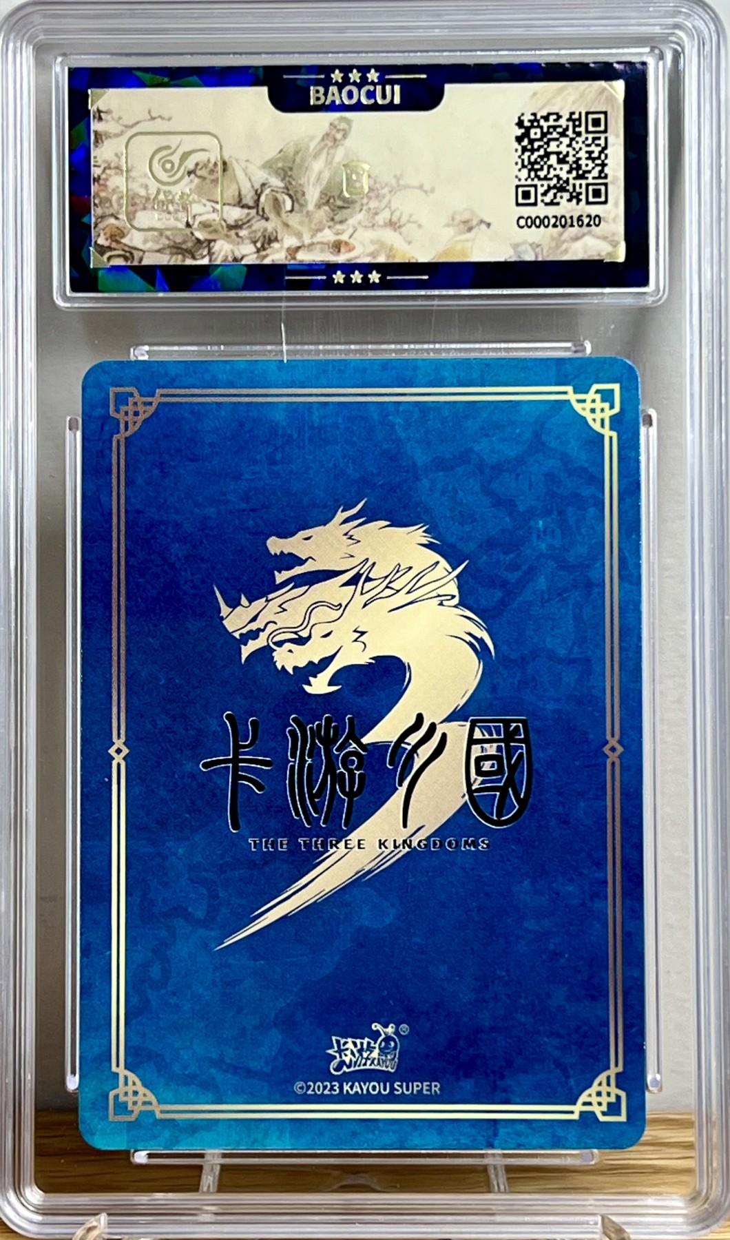 白泽拍卖卡牌专场第1期 2023 卡游三国活动卡锦鲤飞 KYSG-P018 贝尼亲签卡 保粹评级 10AUTO