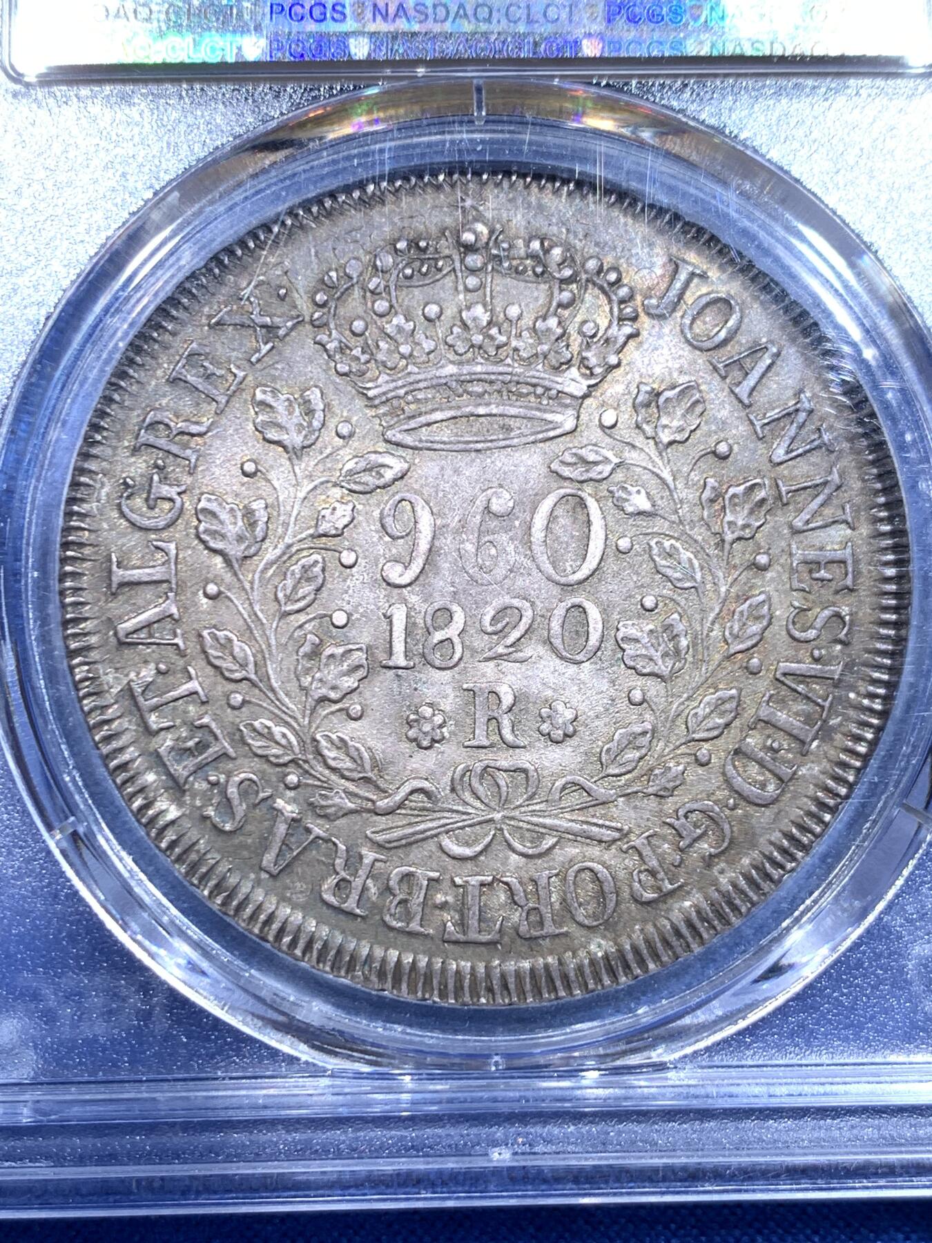 《竞宝斋》立夏专场特拍 （第2-1场）全场顺丰包邮 265场 PCGS AU55 巴西1820年地球960R银币 包浆漂亮均匀 打制清晰