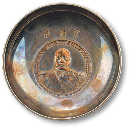 泓盛2024年春季拍卖会 金银锭 机制币 现代币 16-17号2天 20世纪英国镶曹锟戎装像宪法成立纪念小型银章银盘一件，直径：74.2mm，重量：48.7g，盘面錾“韦尔敦”字样，底打制造商“F.J”及成色“STERLING 925”款，通体醇厚五彩包浆，保存完好，近未使用品