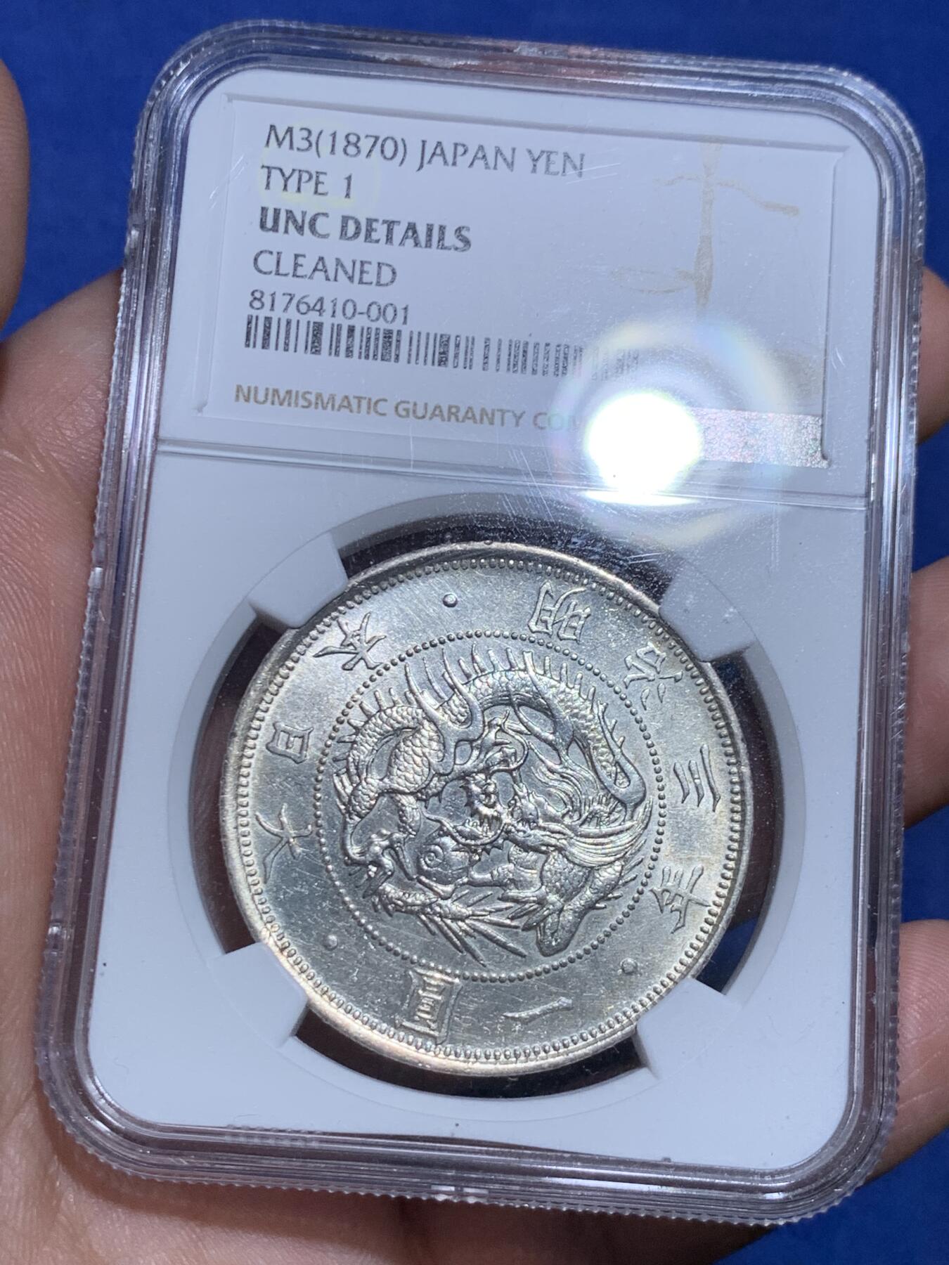 《竞宝斋》立夏专场特拍 （第2-1场）全场顺丰包邮 265场 NGC UNC 日本1870明治三年龙洋银币 带转光