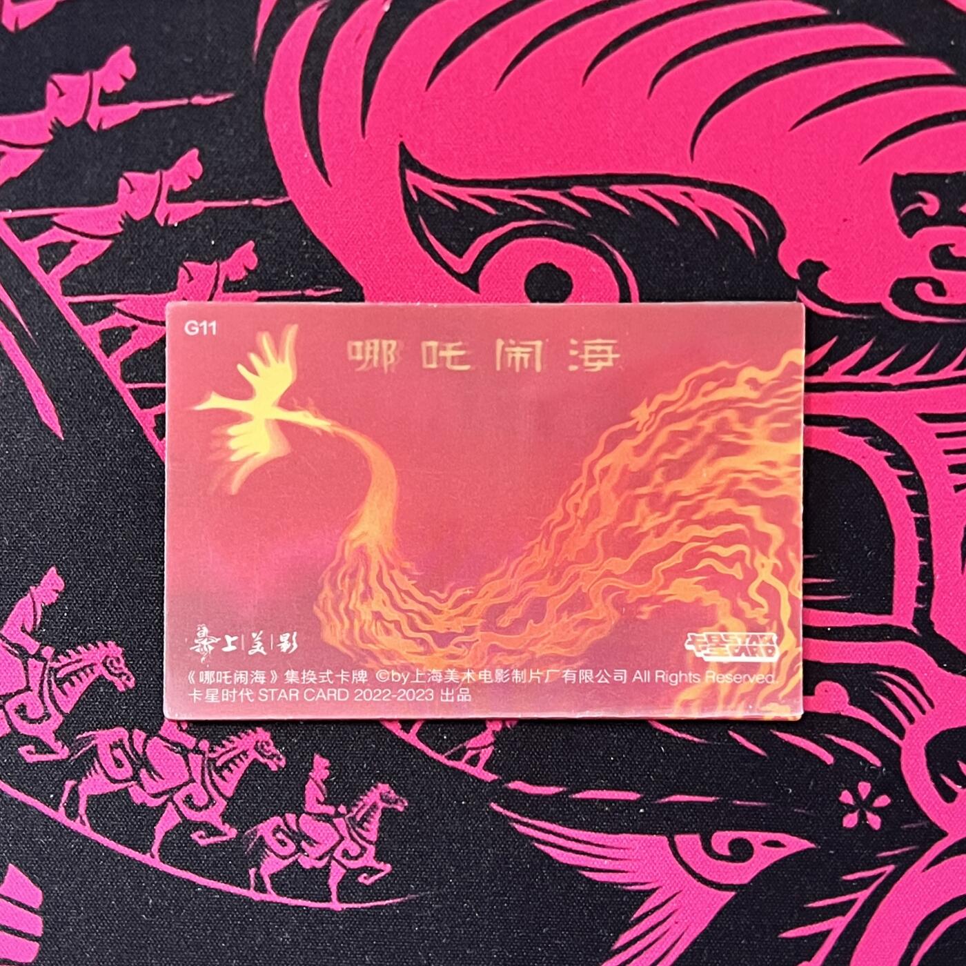 锦色铺子的卡拍 第二十期  五一劳动节 专场 金额最高送随机礼物🎁 卡星时代 上美影 哪吒闹海 3D 夜叉 原膜未撕