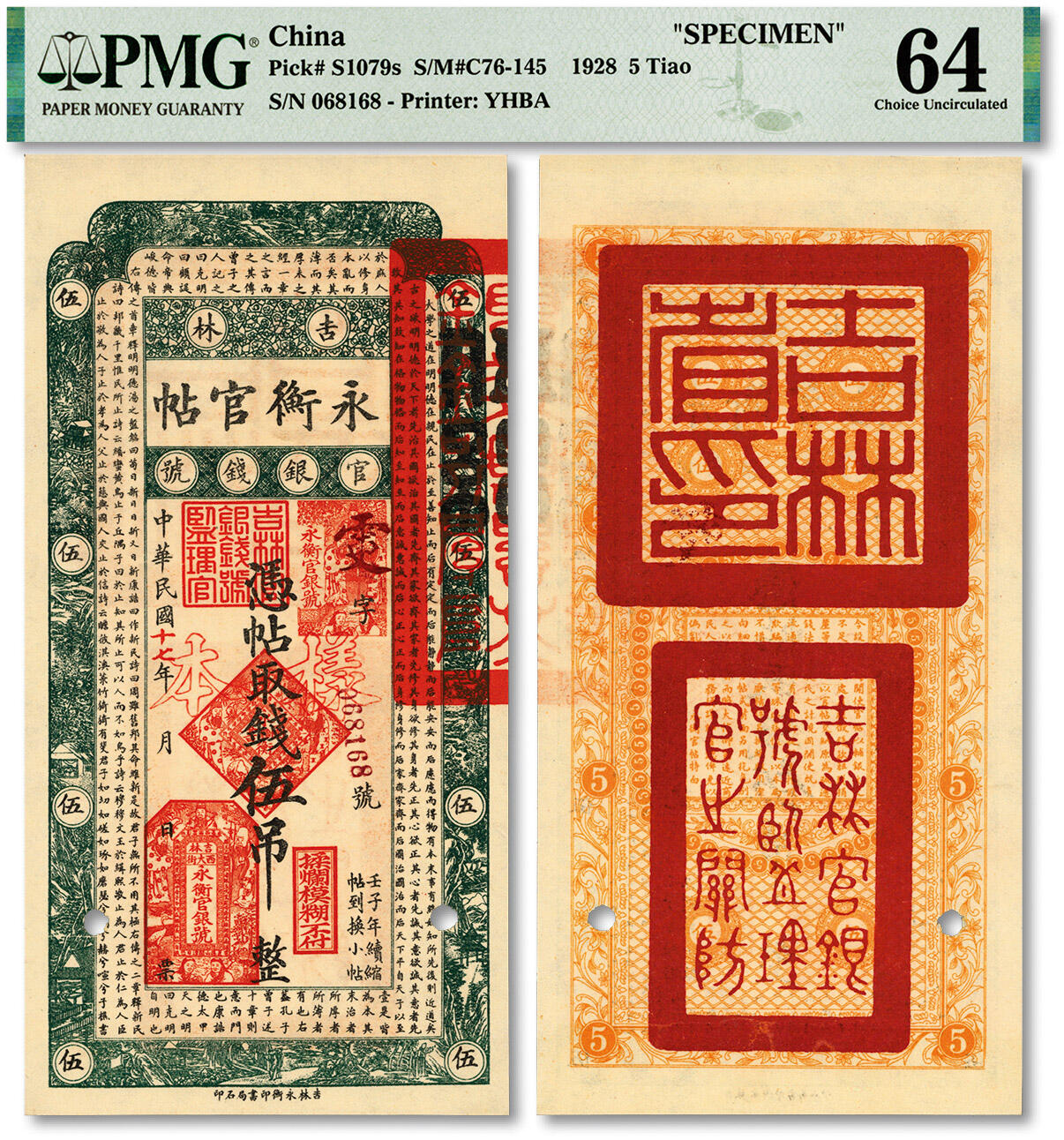 泓盛2024年春季拍卖会 纸币 18-20号3天 民国十七年（1928年）吉林永衡官帖伍吊，流通票改红字空心“样本”，纸张白净硬挺，色彩浓郁醇厚，资深前辈藏家出品，九八成新（仅7枚之冠军分，PMG-64/2212849-017）