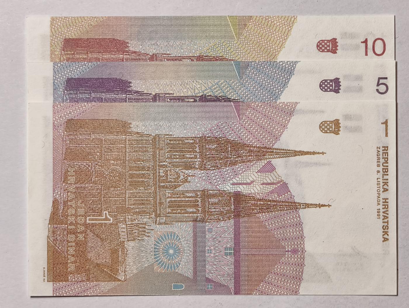 紫瑗钱币——第345期拍卖——纸币场 克罗地亚 1991年 首版 1 5 10库姆 3枚套 UNC