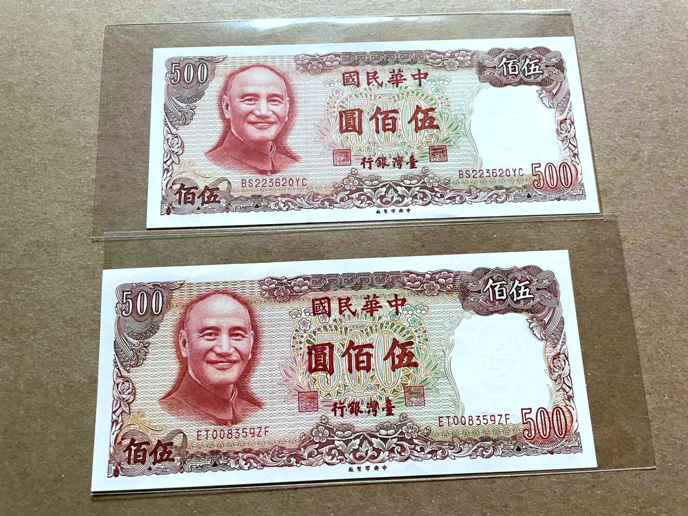【Blue Auction】✨世界纸币精拍第470期【精】 【一组2张】台湾 1981年500元 UNC-