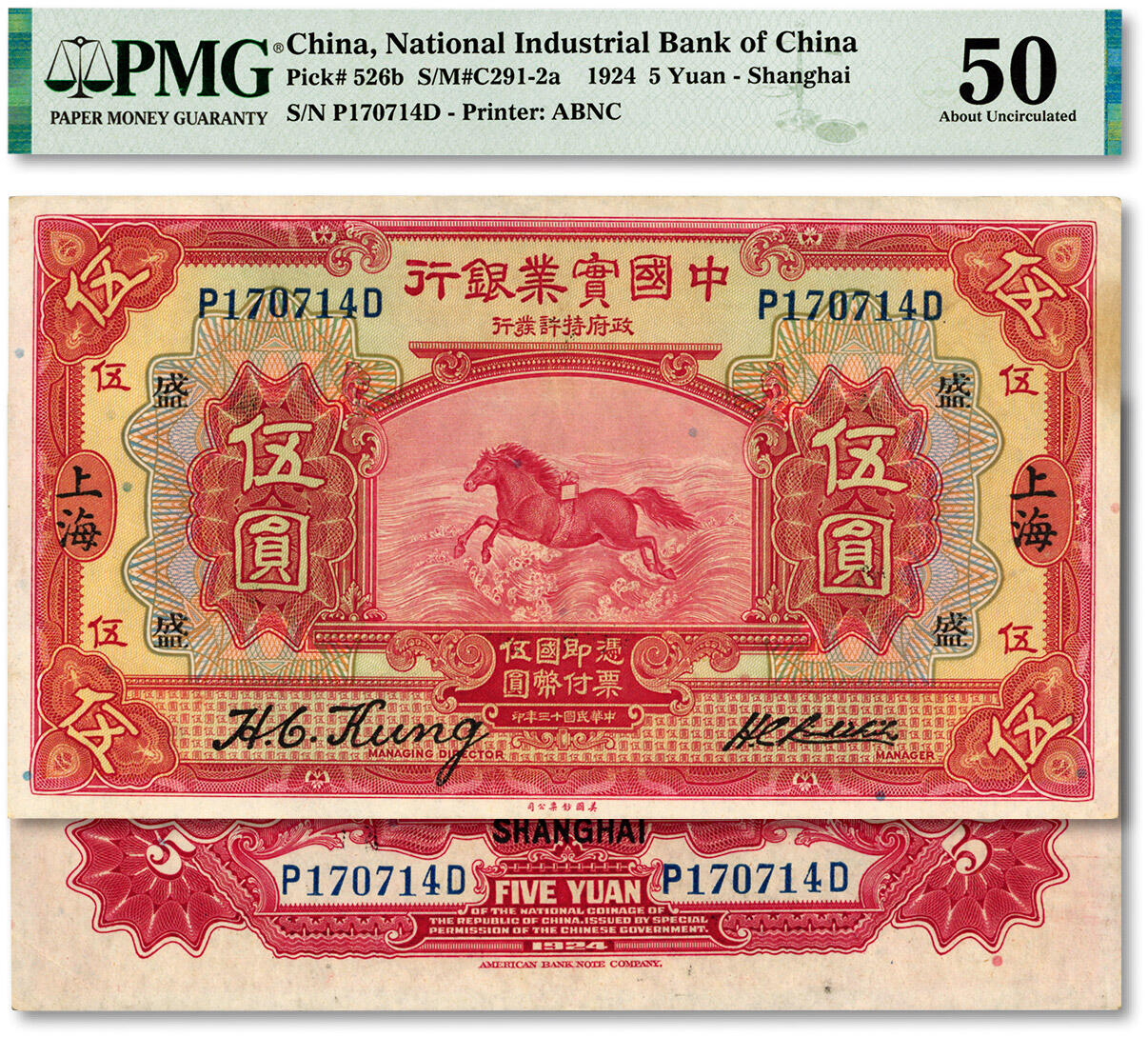 泓盛2024年春季拍卖会 纸币 18-20号3天 民国十三年（1924年）中国实业银行伍圆，上海地名，龚仙舟（心湛）·刘晦之签名，背有大粗体“SHANGHAI”英文地名，加印领券“盛”字；纸张硬挺白净，色彩浓郁纯正，原汁原味，顶级品相，可遇不可求，九五成新（唯一冠军分，PMG-50/2212819-011）