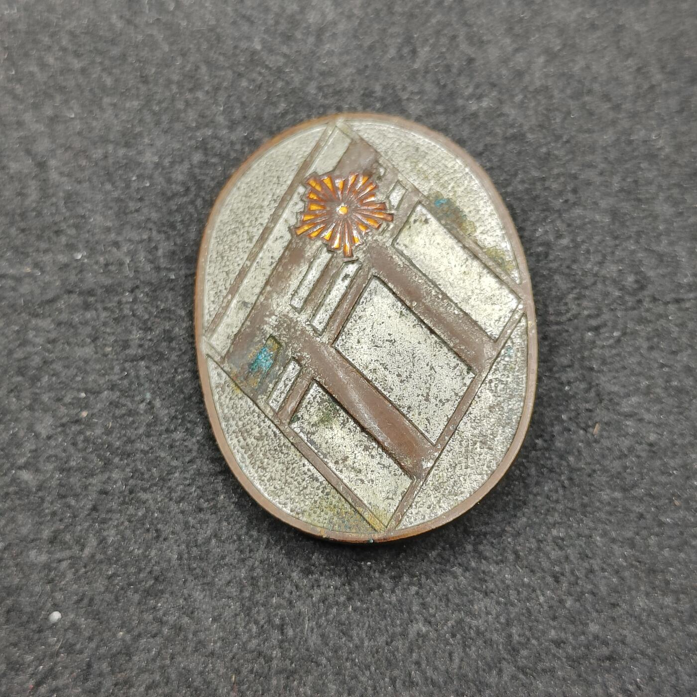 全场0元起拍 第153期 咸鱼国勋章拍卖专场 5月5日（周日）下午6：00开始 日本消防协会表彰章