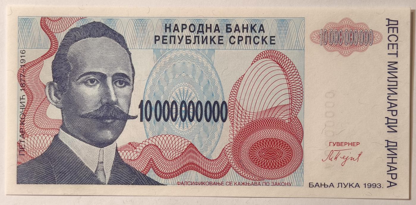 紫瑗钱币——第345期拍卖——纸币场 【样钞 无冠号】波黑塞族共和国 1993年 100亿第纳尔 UNC (P-159s)