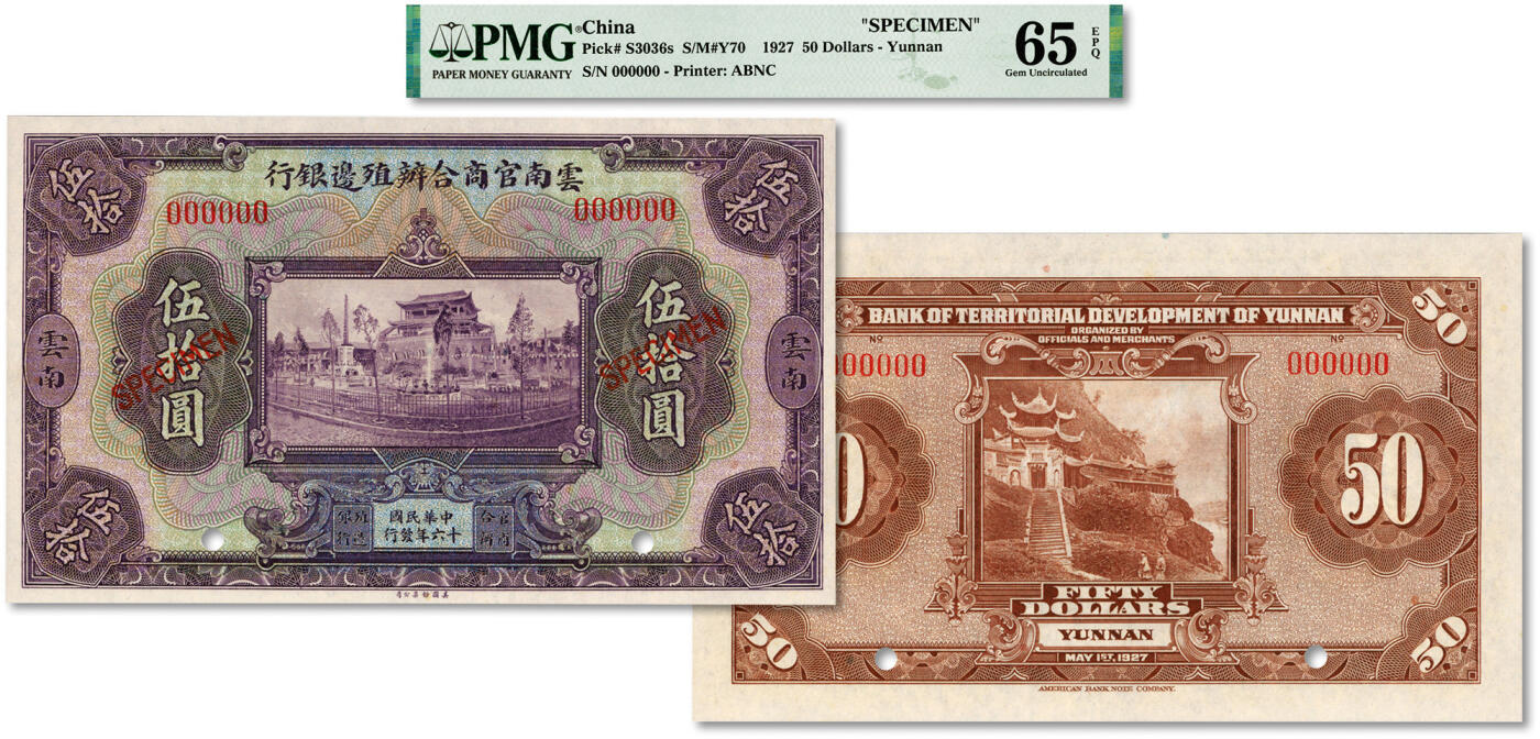 泓盛2024年春季拍卖会 纸币 18-20号3天 民国十六年（1927年）云南官商合办殖边银行伍拾圆样本券，云南地名，上印昆明近日楼，背印宜宾半边寺，少见，纸张硬挺，凹凸强烈，色彩浓郁，醇厚自然，极为难得，全新（唯一亚军分、冠军分仅1枚，PMG-65EPQ/2212863-009）
