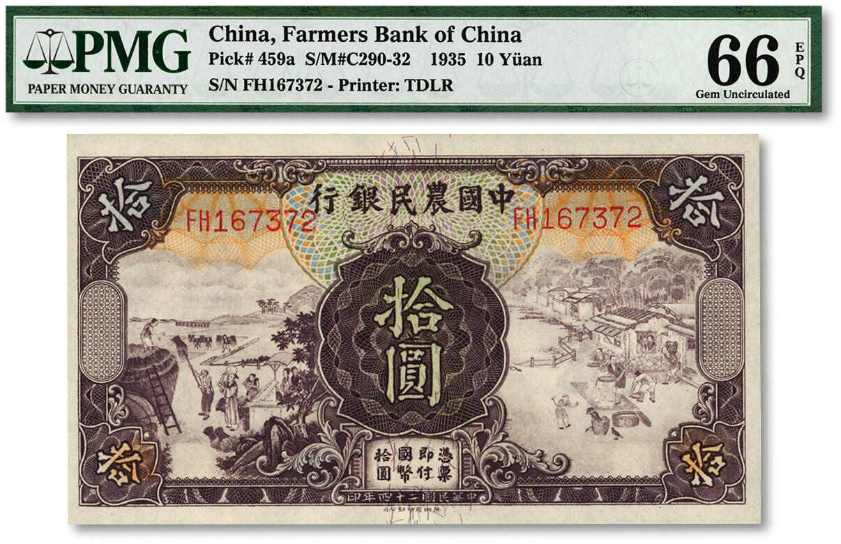 泓盛2024年春季拍卖会 纸币 18-20号3天 民国二十四年（1935年）中国农民银行德纳罗版拾圆，双字轨，顾翊群·徐继庄签名，纸张硬挺，雕刻版纹路清晰，凹凸明显，色彩明丽，九八成新（亚军分，PMG-66EPQ/1522809-015）