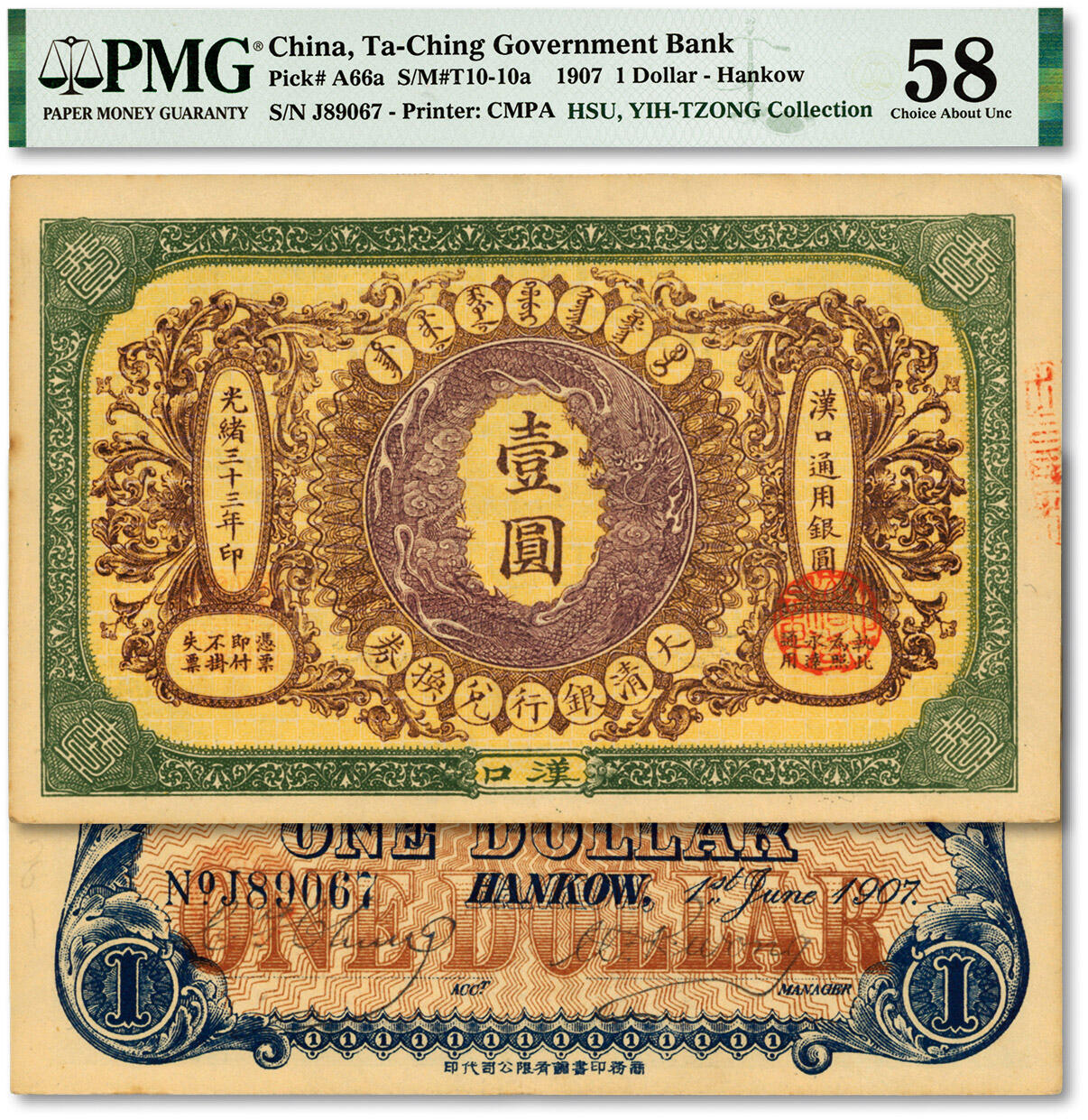泓盛2024年春季拍卖会 纸币 18-20号3天 光绪三十三年（1907年）大清银行兑换券壹圆，汉口地名，背印签名之流通券，少见，5位数号码，正面青紫色蟠龙图；纸张硬挺，纹理清晰，色彩浓郁，醇厚自然，九五成新（亚军分、冠军分仅1枚，PMG-58/2160867-002）