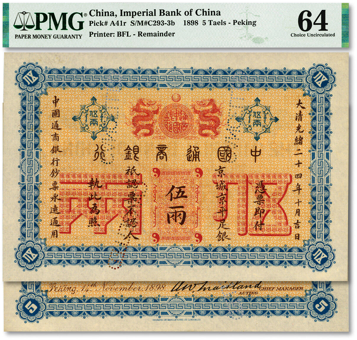 泓盛2024年春季拍卖会 纸币 18-20号3天 大清光绪二十四年（1898年）中国通商银行·京城京平足银伍两样本券，罕见，纸张硬挺，纹理清晰，凹凸强烈，色彩明艳，纯正自然，顶级品相，可遇不可求，全新（低评，仅2枚之冠军分，PMG-64/2212815-017）