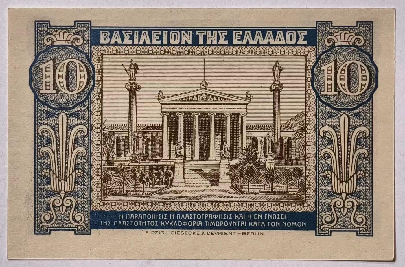 紫瑗钱币——第345期拍卖——纸币场 希腊 1940年 德米特女神 10德拉克马 UNC (P-314）