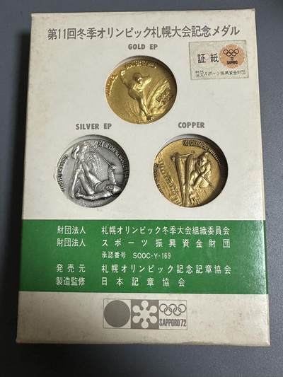 蒂克币章-第30场 日本比赛章 徽章 企业章 专场 10秒急速 自动拍 - 日本第11届札幌冬奥会纪念章三枚 原盒