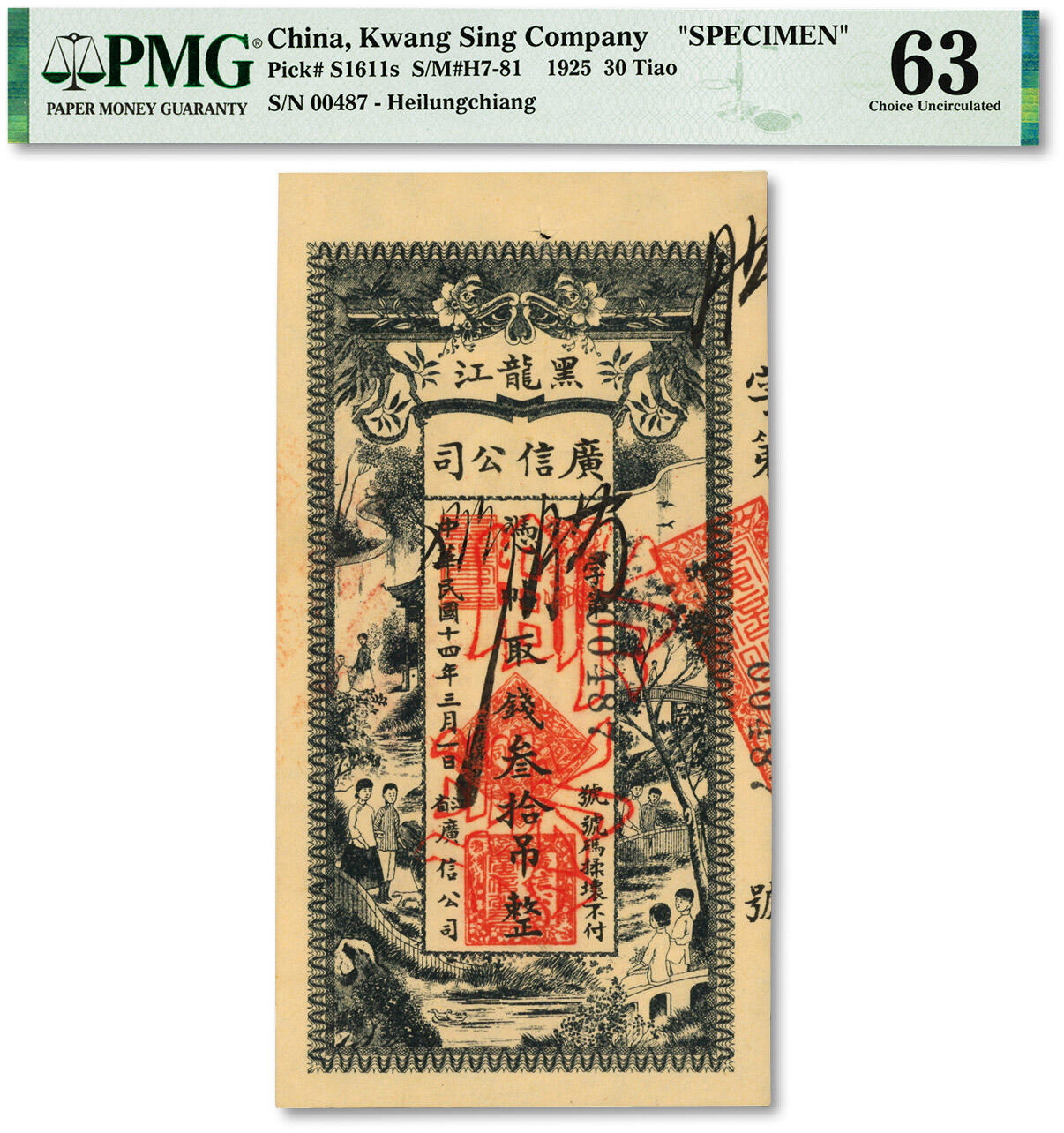 泓盛2024年春季拍卖会 纸币 18-20号3天 民国十四年（1925年）黑龙江广信公司叁拾吊，正票改作票样，纸张纹理清晰，色彩浓郁醇厚，品相极佳，十分难得，资深前辈藏家出品，有针孔，九八成新（仅6枚之冠军分，PMG-63/2212848-008）