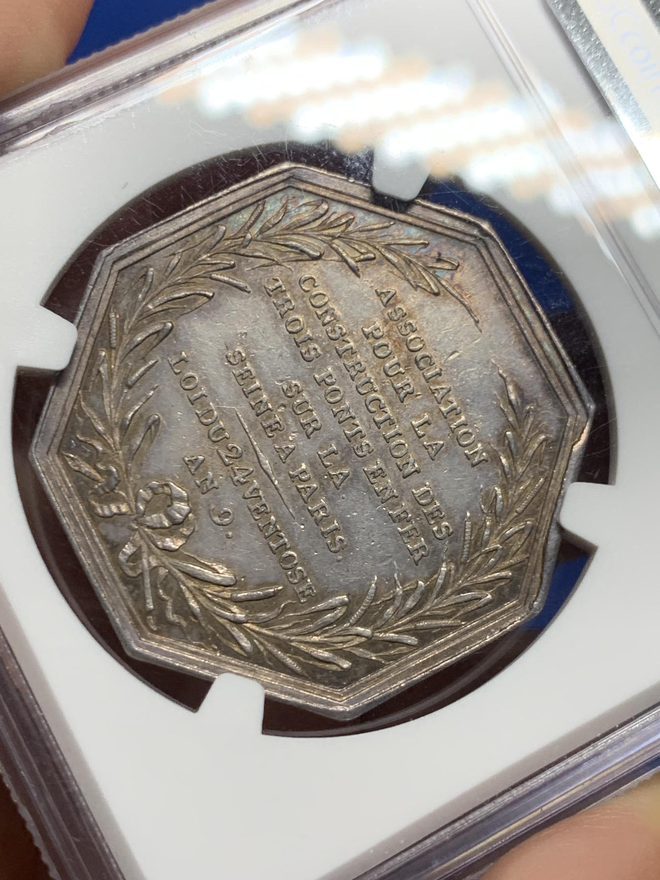 《竞宝斋》立夏专场特拍 （第2-1场）全场顺丰包邮 265场 NGC AU58 19世纪初法国桥梁协会八角银章 边铭为油灯（1832-1841） 五彩老包浆状态 刻画出了19世纪初塞纳河畔的景观