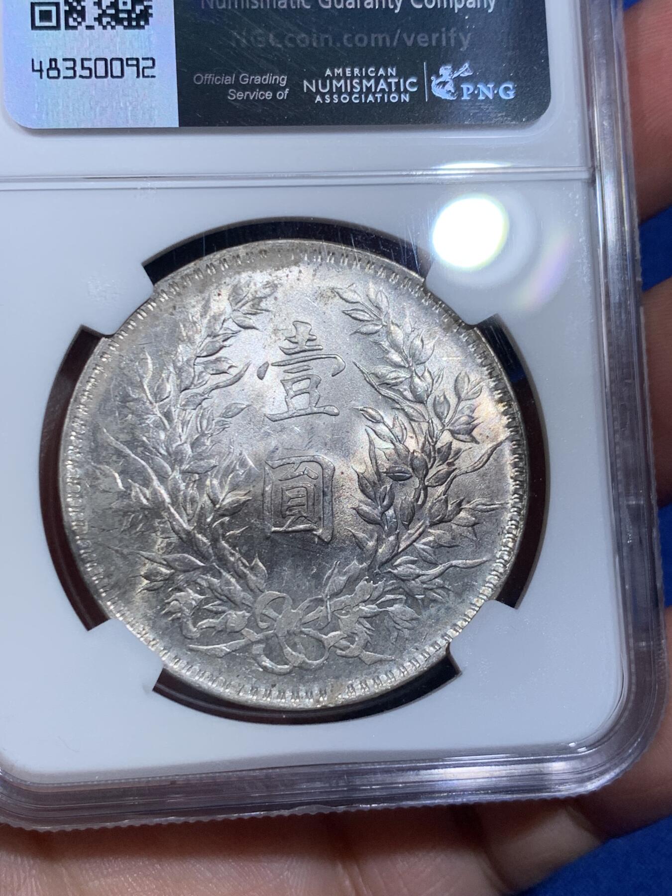 《竞宝斋》立夏专场特拍 （第2-1场）全场顺丰包邮 265场 NGC MS61 大头十年t点年 光度喜人 细节周正