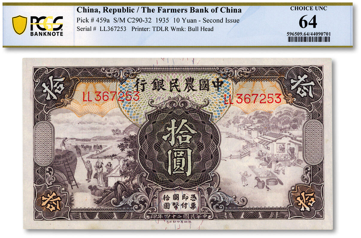 泓盛2024年春季拍卖会 纸币 18-20号3天 民国二十四年（1935年）中国农民银行德纳罗版拾圆，双字轨，顾翊群·徐继庄签名，纸张白净硬挺，雕刻版纹理清晰，色彩明丽，九八成新（PCGS-64/44090701)