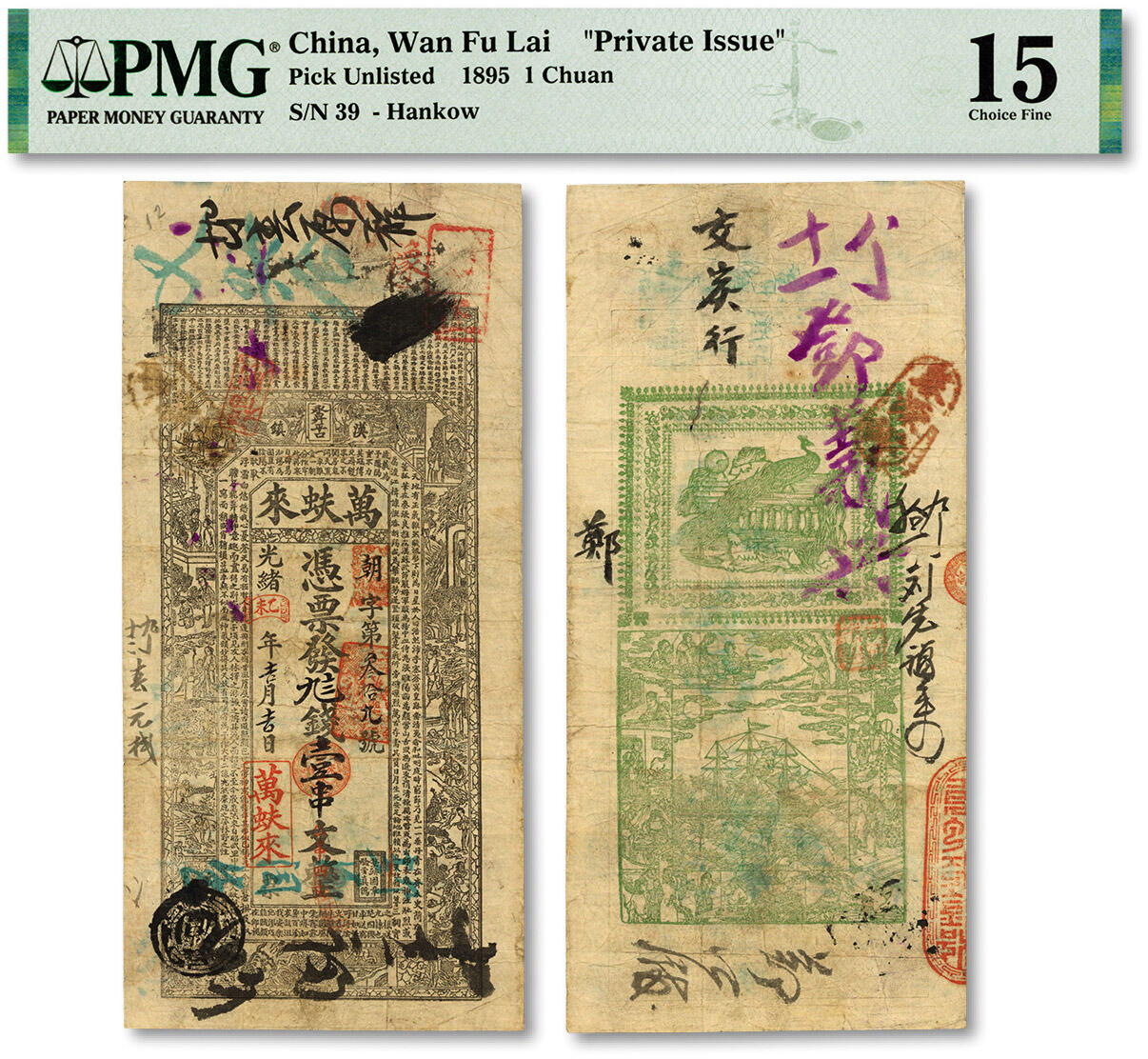 泓盛2024年春季拍卖会 纸币 18-20号3天 光绪乙未年（1895年）万蚨来·九〨钱壹串文，上印“汉镇·永升平口”号址及文天祥《正气歌》文等，图案传统吉祥，清代汉口银钱业纸币之罕见品，乃于上海泓盛首次公诸于公开拍卖中；此钞图案十分精美，色彩浓郁醇厚，背书甚多，广泛流通于武汉，原汁原味，资深藏家出品，八成新（低评，PMG-15/2212854-014）