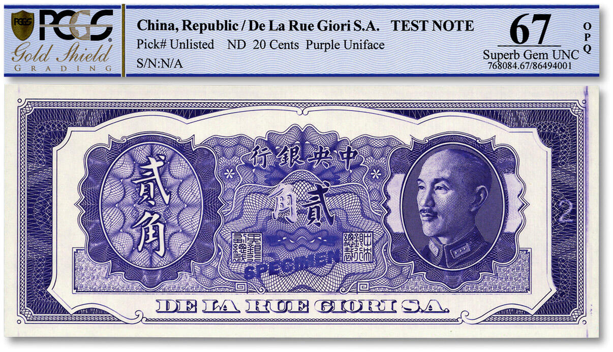 泓盛2024年春季拍卖会 纸币 18-20号3天 德纳罗公司纸币样本券，采1946年中央银行金圆券贰角正面图案，单面紫色印刷，雕刻版纹理清晰，凹凸强烈，纸张白净硬挺，品相极佳，全新（PCGS-67PPQ/86494001）