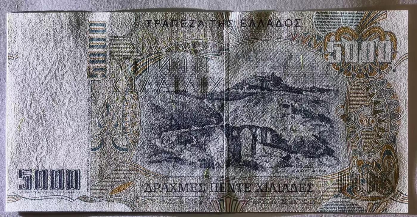 紫瑗钱币——第345期拍卖——纸币场 希腊 1997年 西奥多罗斯·科洛科特尼斯将军 5000德拉克马 UNC (P-205a)
