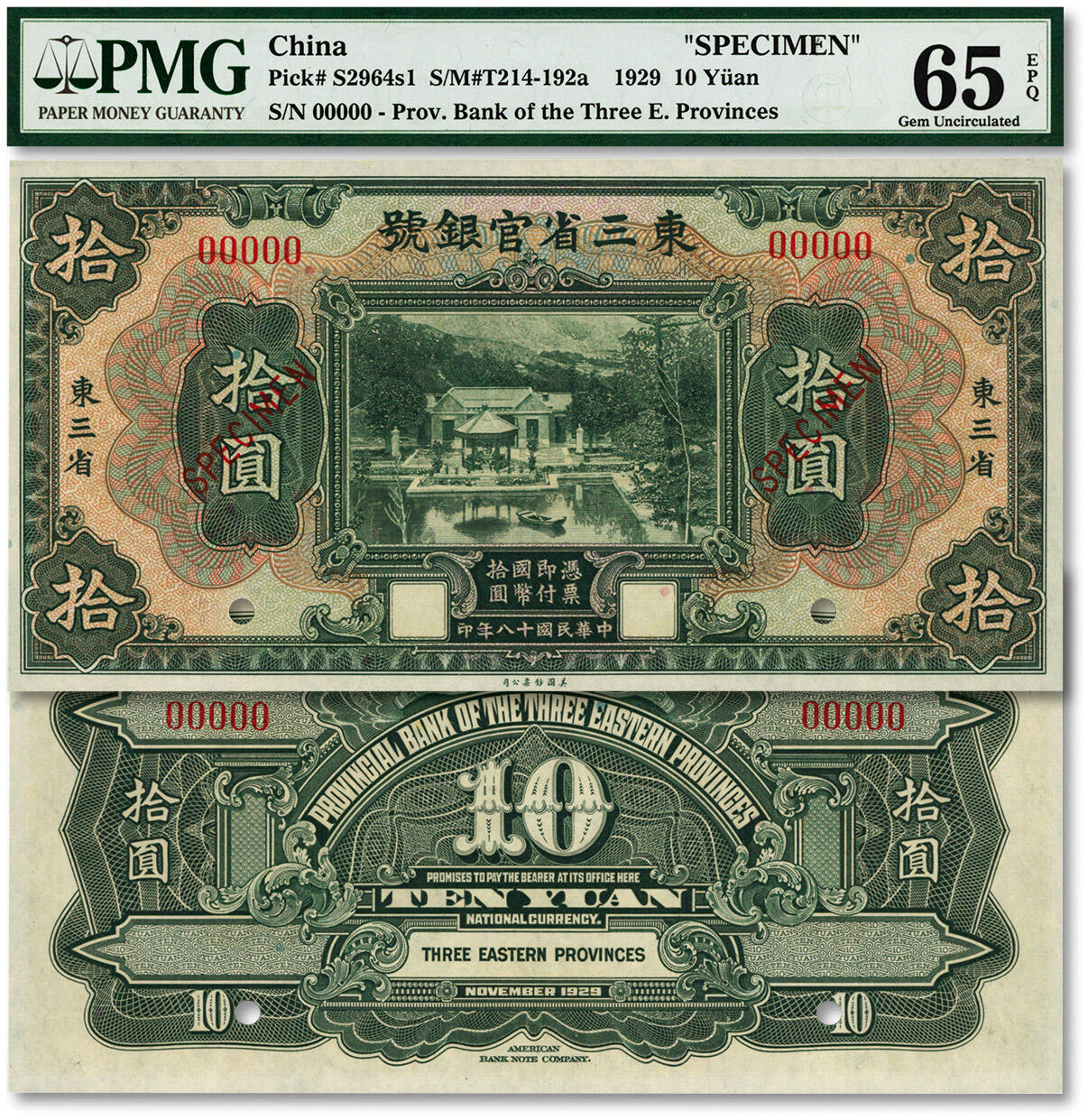 泓盛2024年春季拍卖会 纸币 18-20号3天 民国十八年（1929年）东三省官银号拾圆样本券，东三省地名，纸张白净硬挺，自然波纹起伏，凹凸明显，色彩浓郁纯正，品相极佳，九八成新（仅7枚之季军分、更高分仅17枚，PMG-65EPQ/1203801-012）