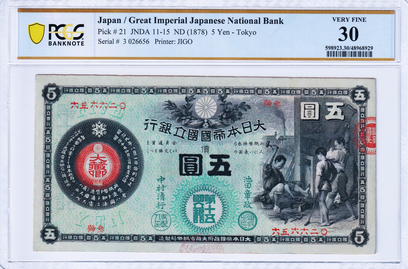 【Blue Auction】✨世界纸币精拍第470期【精】   【珍品 无47 主图完整 顶级状态】日本 大日本帝国国立银行 1878年5元（该序列仅2张 1元海军 这张是高值） 经典锻造屋 设计精美 背面财神、商业之神怀抱鲷鱼的惠比寿 在七福神中排名第一 寓意好 PCGS30 冠军分仅PMG40都是死折没有这张看着舒服 可遇不可求的好状态 （30NET曾拍了5875美金远不如这张状态） 