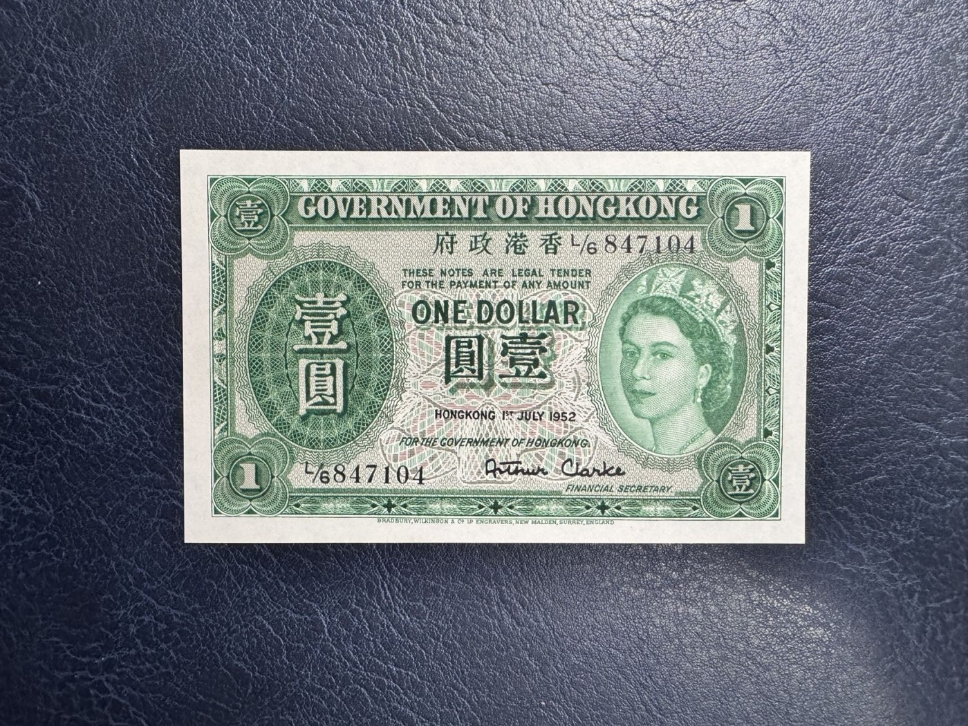 收藏联盟Quantum Auction 第342期拍卖  香港政府1952年1元 品相UNC 女王登基年份