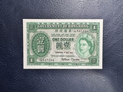 收藏联盟Quantum Auction 第342期拍卖  - 香港政府1952年1元 品相UNC 女王登基年份