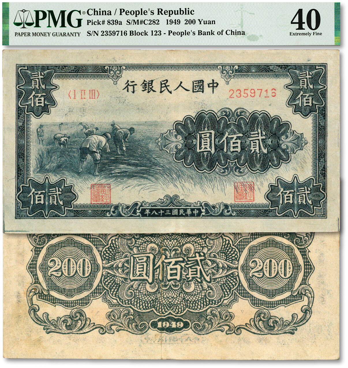 泓盛2024年春季拍卖会 纸币 18-20号3天 第一版人民币“割稻图”贰佰圆，纸张硬挺，满版雕刻版纹理，凹凸明显，裁切定位线具在，色彩层次分明，明丽纯正，原汁原味，已属难得之上佳品相，沪上前辈资深藏家出品，近九成新（PMG-40/2212836-008）