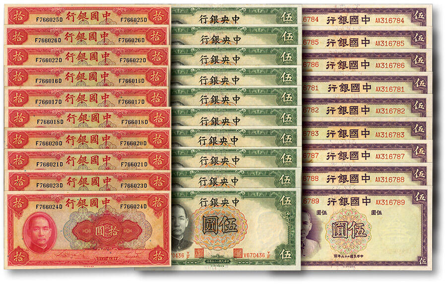 泓盛2024年春季拍卖会 纸币 18-20号3天 法币共29枚不同，详分：中国银行1937年德纳罗版伍圆9枚连号、1940年美钞版拾圆10枚连号；中央银行1936年德纳罗版伍圆10枚连号；纸张硬挺，雕刻版纹理清晰，凹凸明显自然，色彩明艳纯正，原汁原味，九八成新