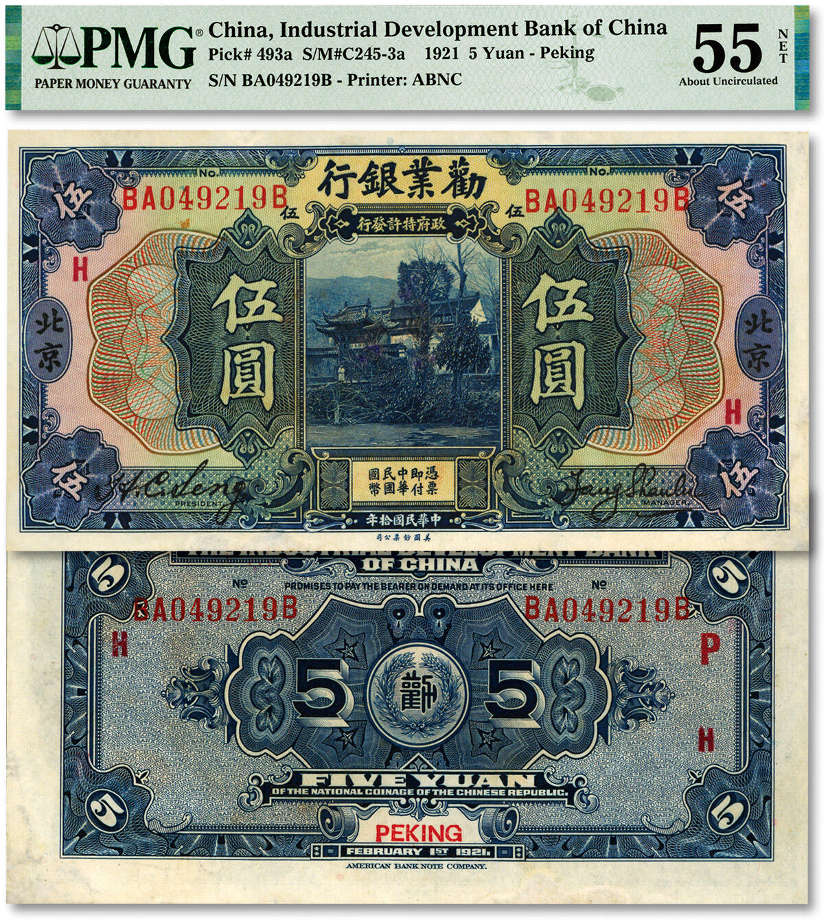泓盛2024年春季拍卖会 纸币 18-20号3天 民国拾年（1921年）劝业银行美钞版伍圆，北京地名，加印红色“H”字，纸张硬挺，色彩浓郁，边角修补，九成新（仅2枚之殿军分、更高分仅4枚，PMG-55/2212823-010）