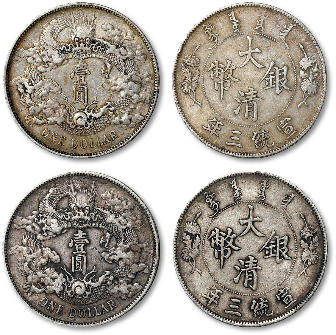 泓盛2024年春季拍卖会 金银锭 机制币 现代币 16-17号2天 宣统三年大清银币壹圆银币二枚，自然原始包浆，均为极美品