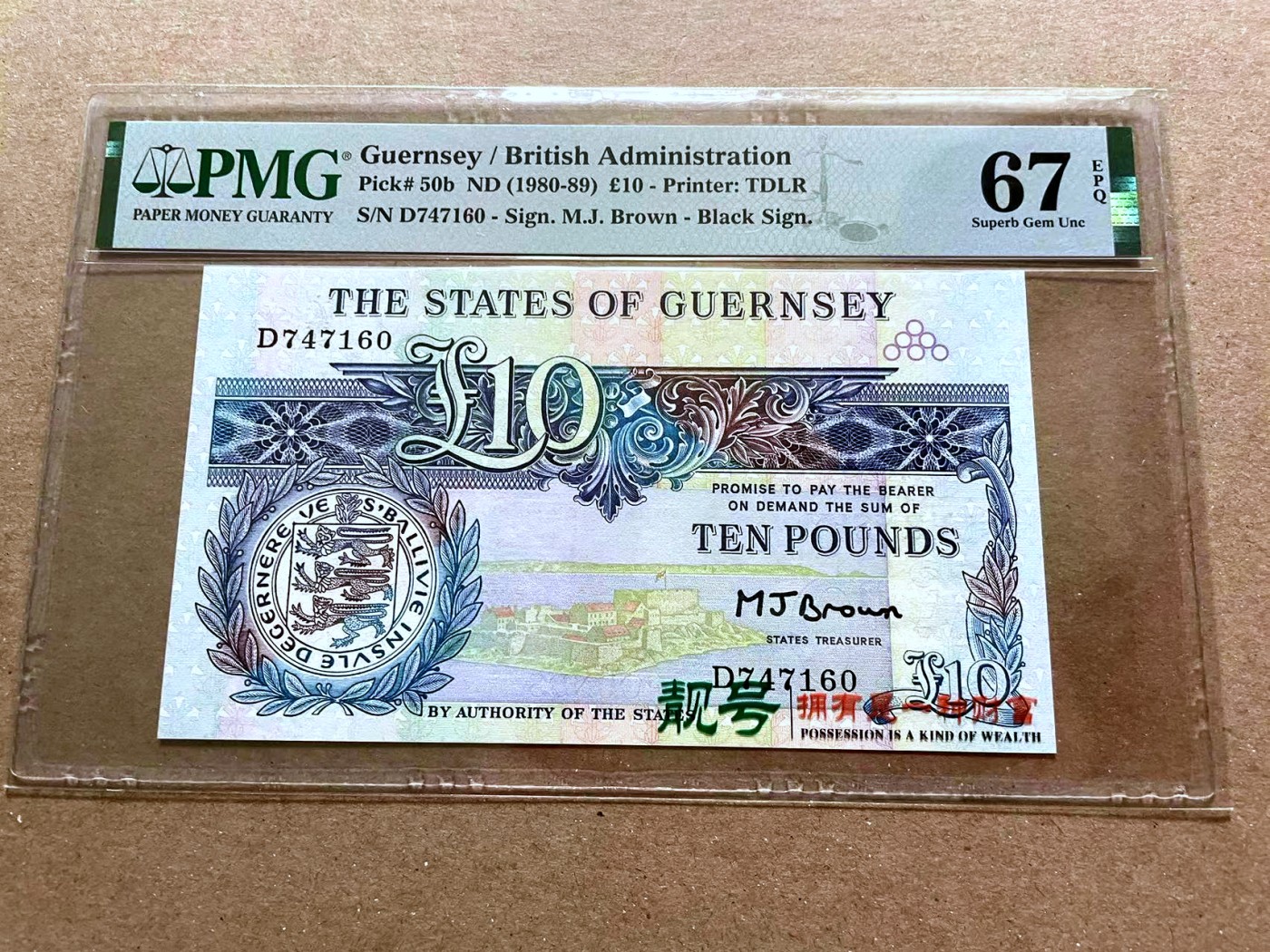 【Blue Auction】✨世界纸币精拍第470期【精】 根西 1980-89年10镑 PMG67EPQ 高分 背面大场景