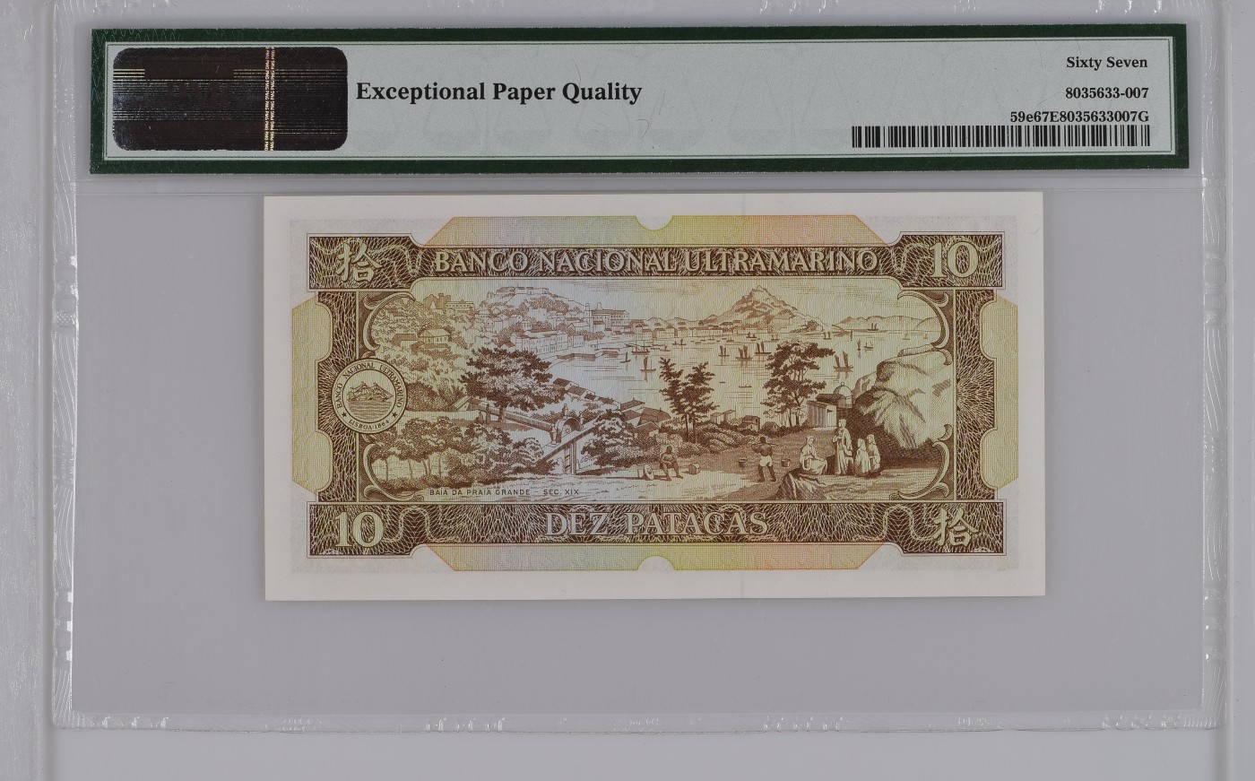 收藏联盟Quantum Auction 第342期拍卖  澳门大西洋银行1984年10元 PMG67 号码无4