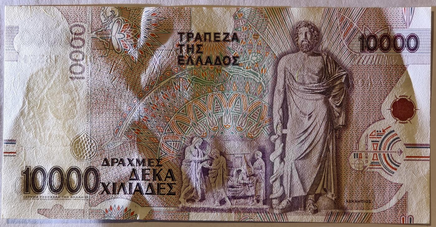 紫瑗钱币——第345期拍卖——纸币场 希腊 1995年 阿斯克莱皮奥斯 10000德拉克马 UNC (P-206a)